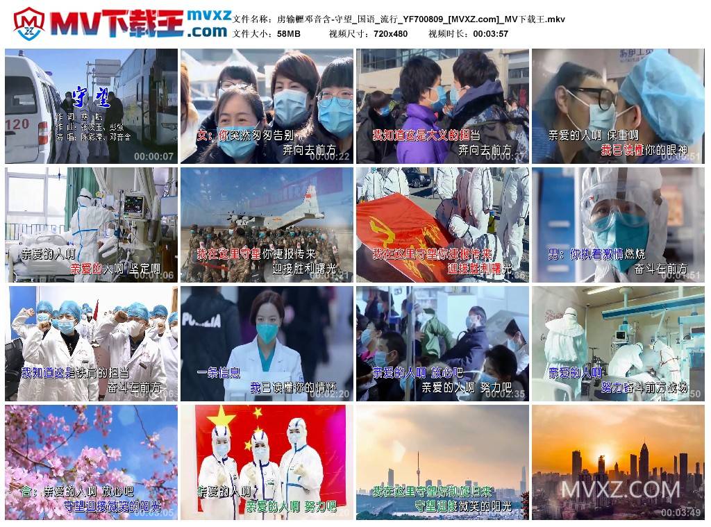 虏输轣邓音含-守望_国语_流行_YF700809